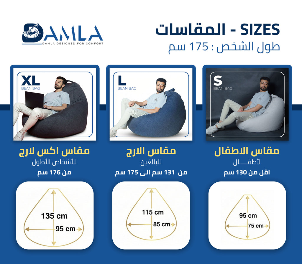 Off-White XL bean bag