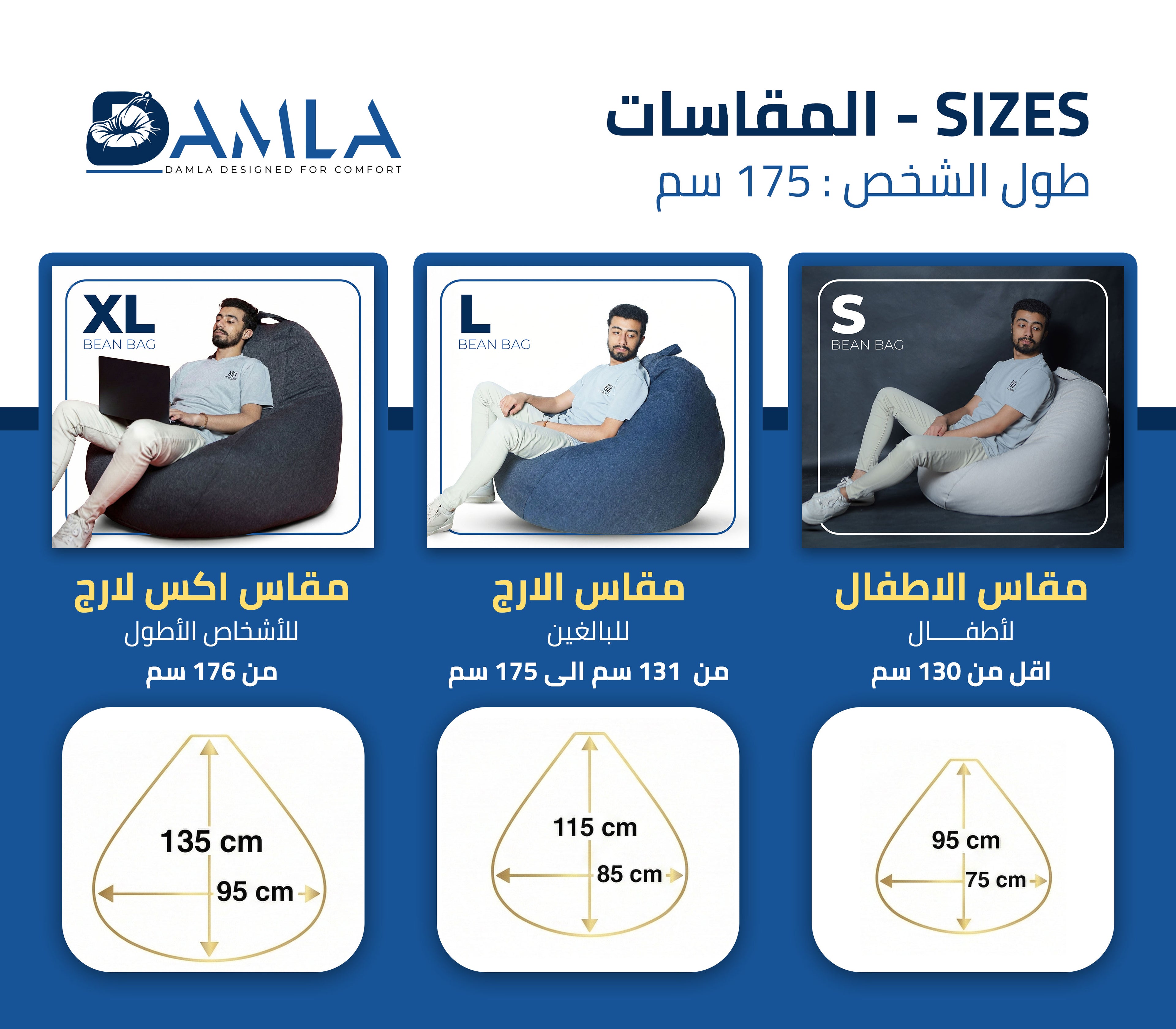 Off-White XL bean bag