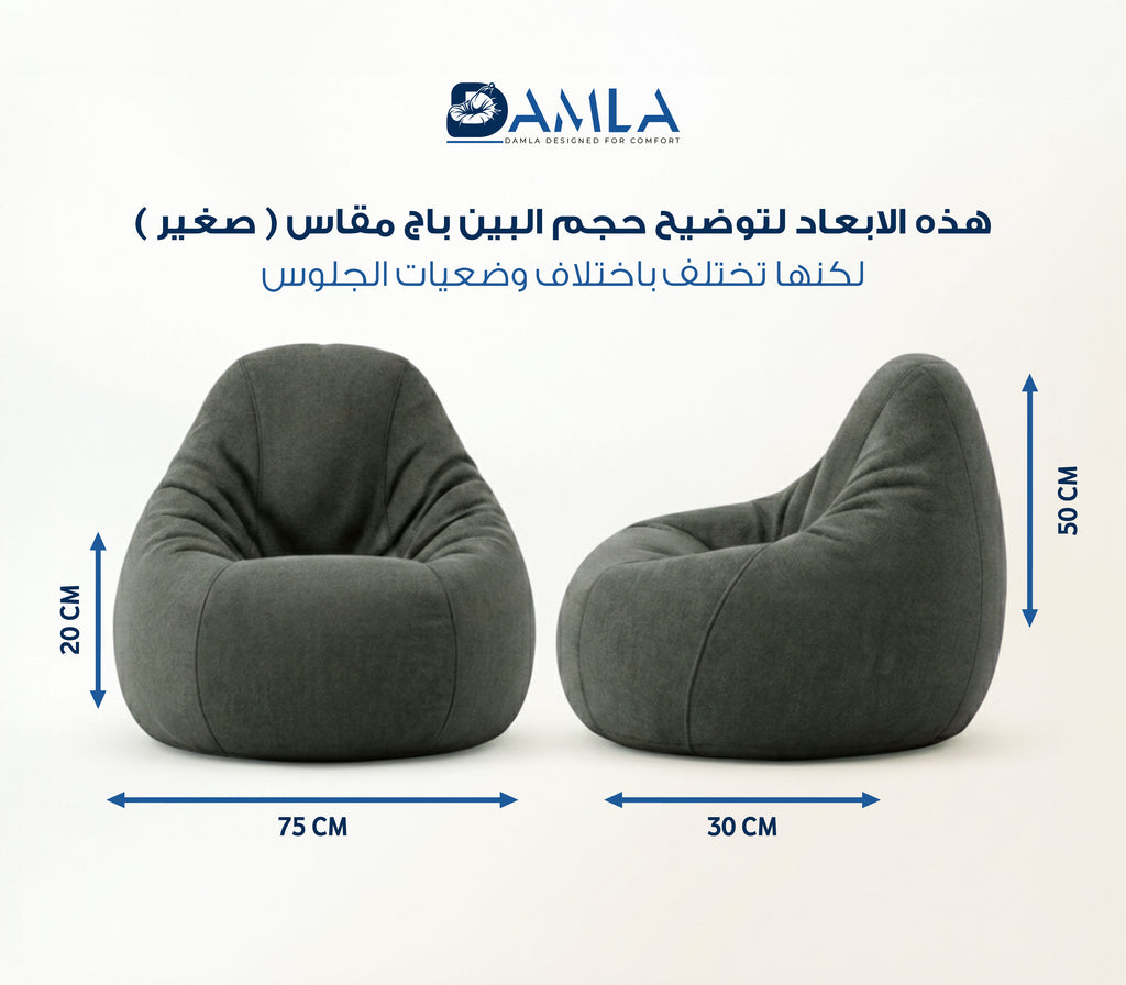 Off-white small bean bag